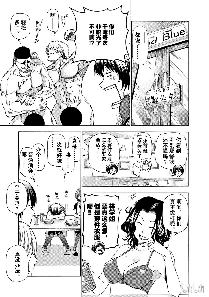 番外2 第4页