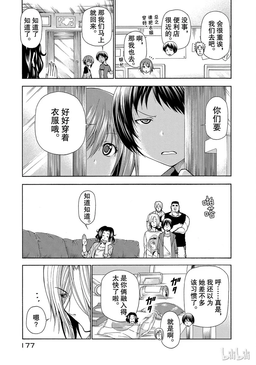 番外2 第6页