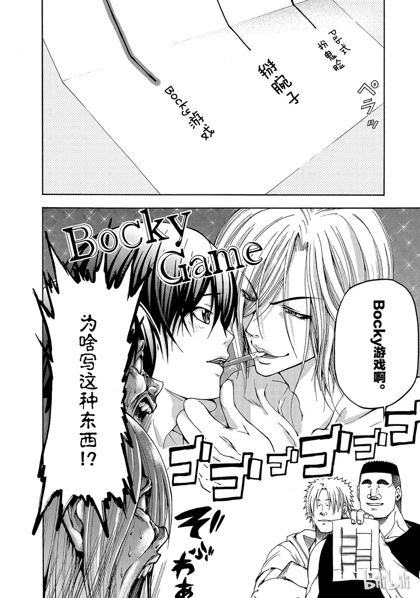 番外2 第9页