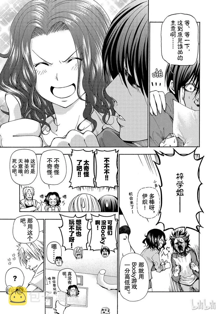 番外2 第10页