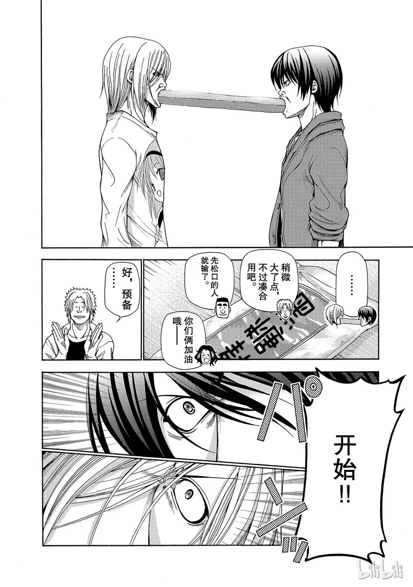 番外2 第11页