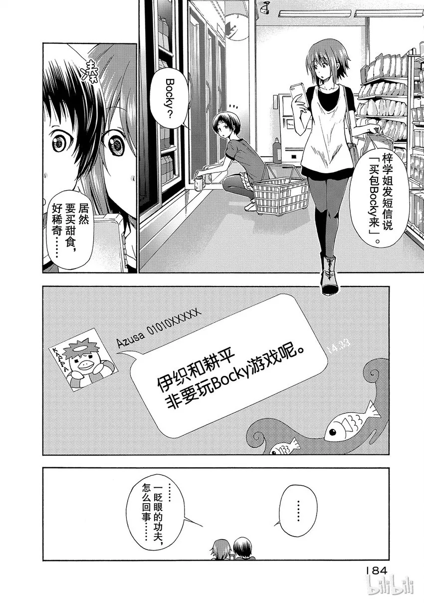 番外2 第13页