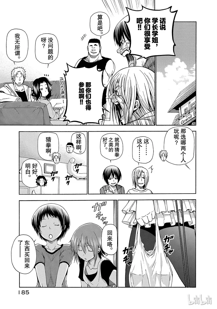 番外2 第14页
