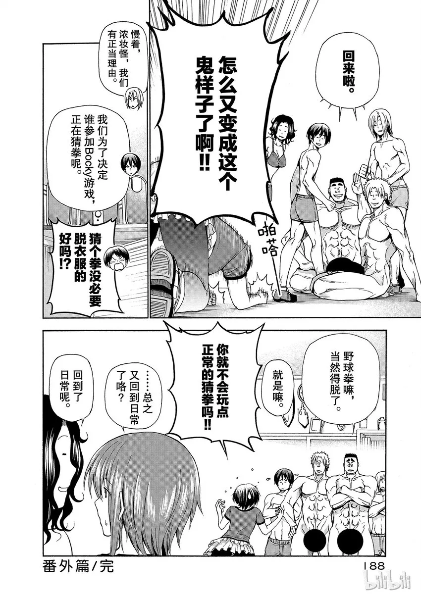 番外2 第17页