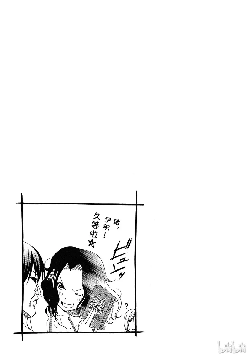 番外2 第18页