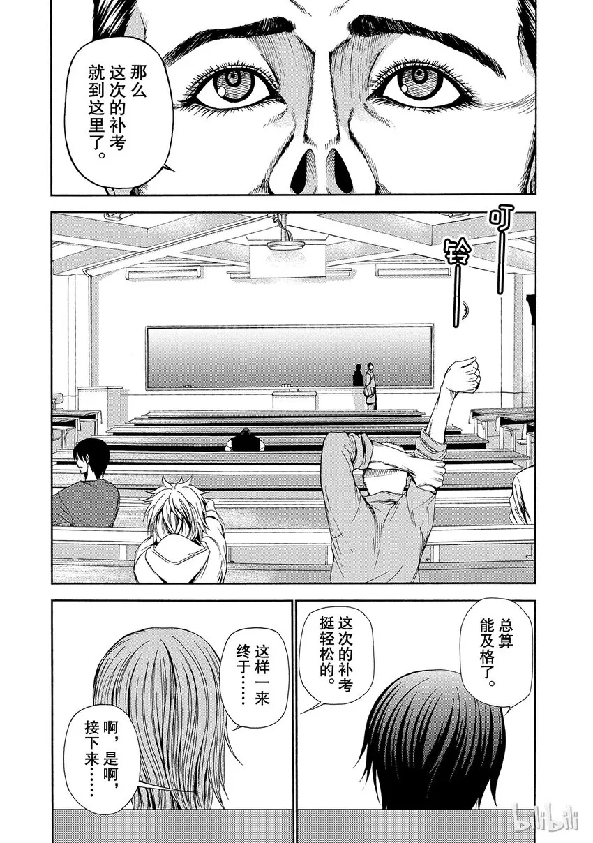13 第5页