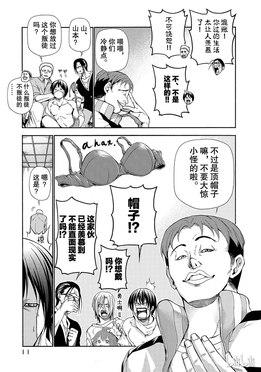 13 第13页