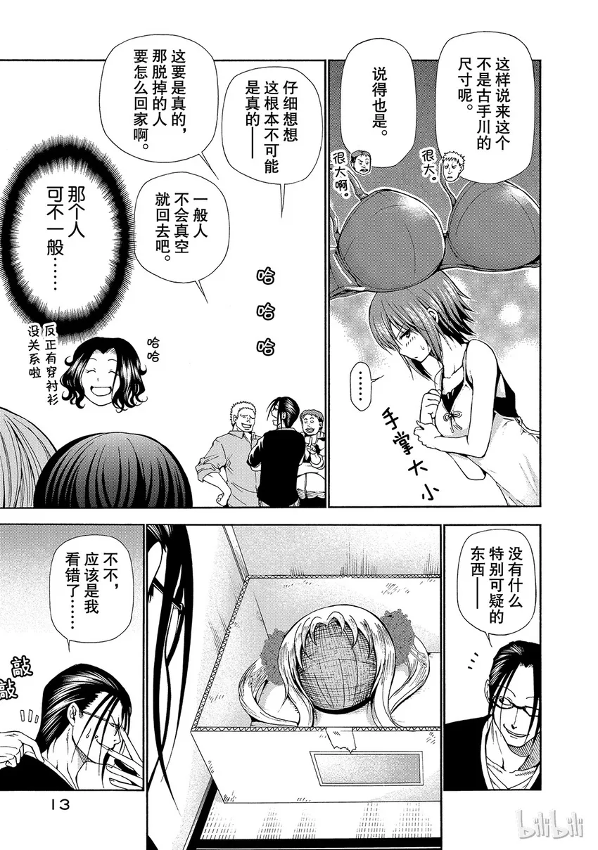 13 第15页