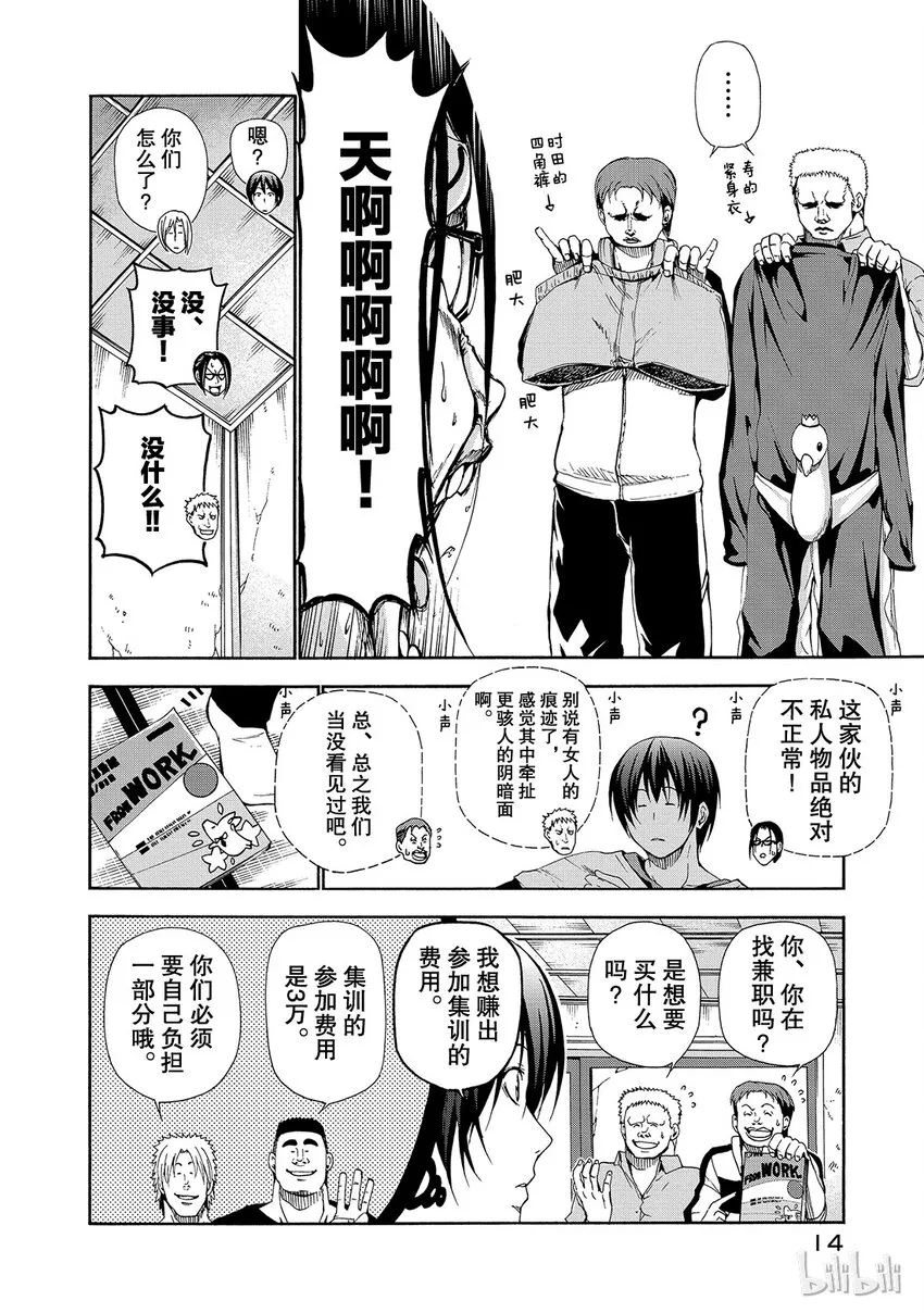 13 第16页