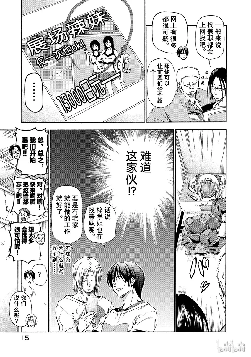 13 第17页