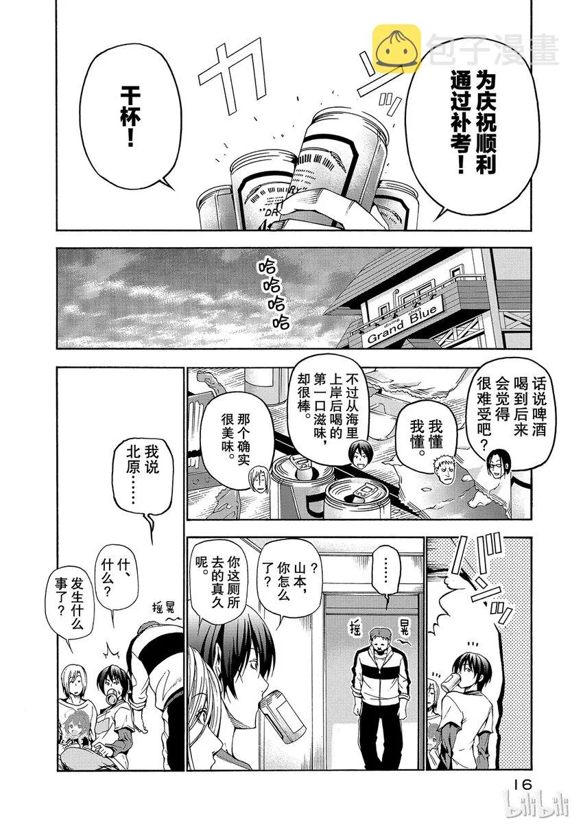 13 第18页