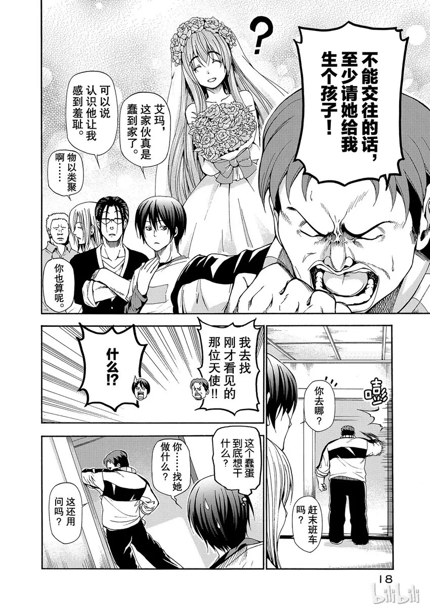 13 第20页