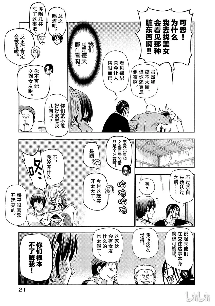 13 第23页