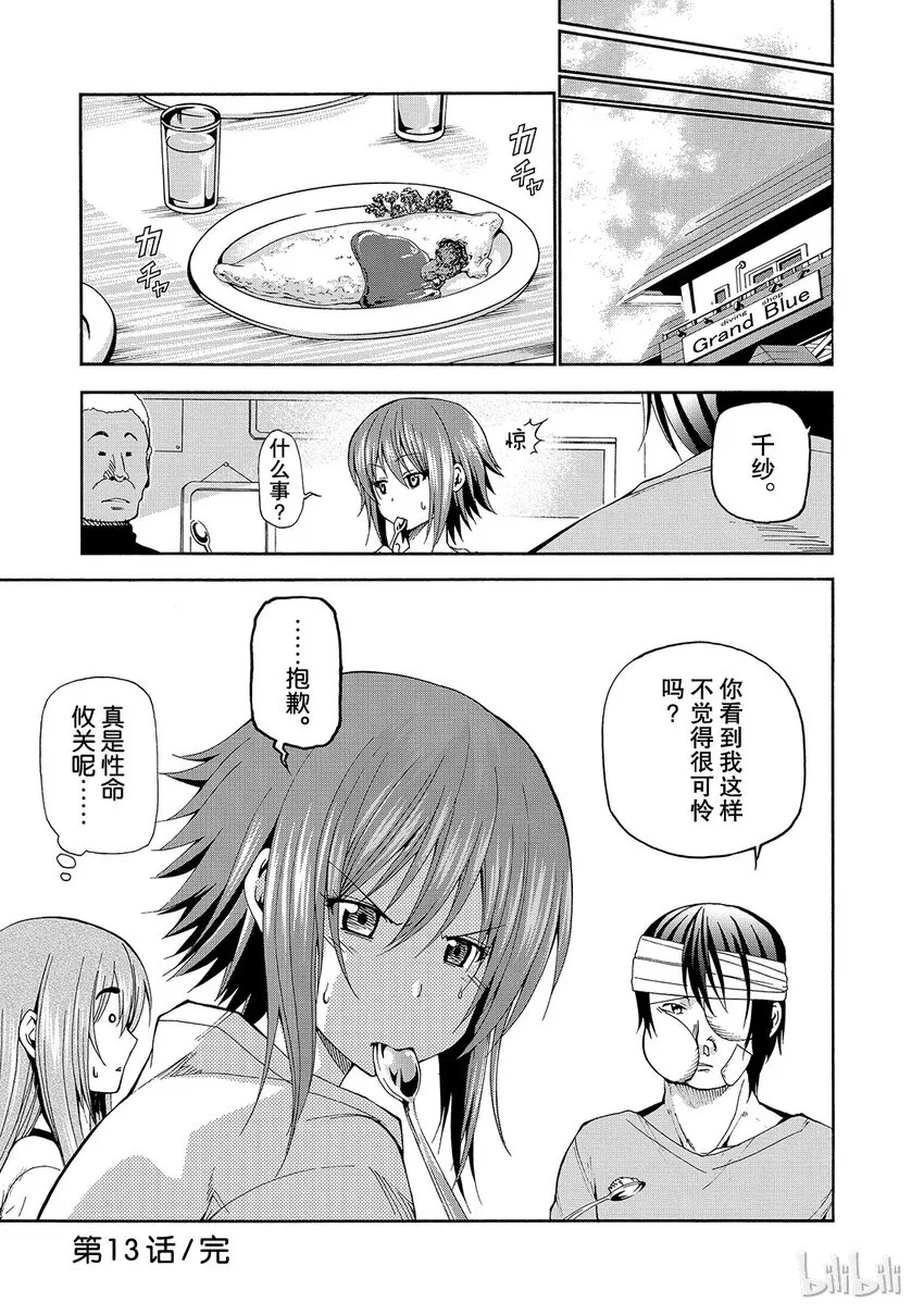 13 第27页