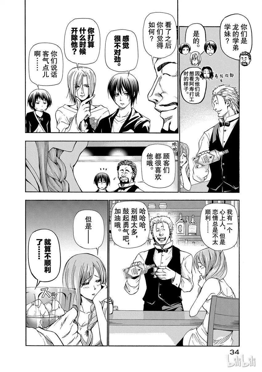 14 第8页