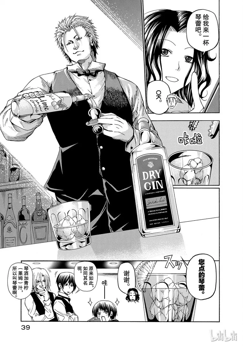 14 第13页
