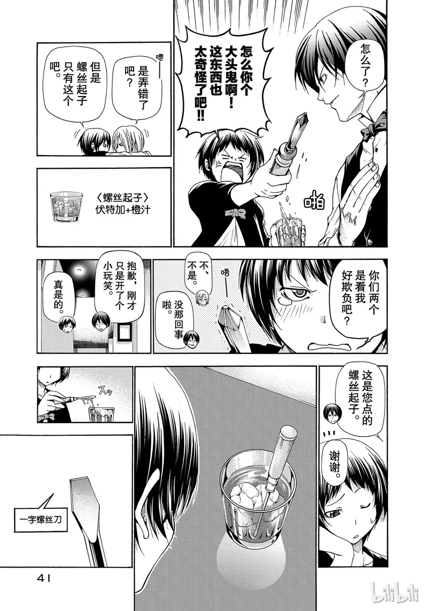 14 第15页