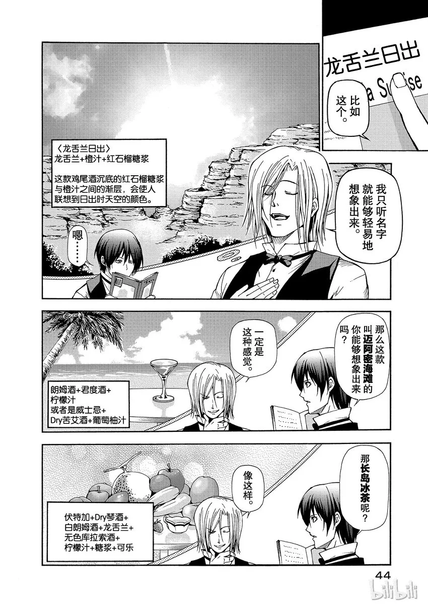 14 第18页