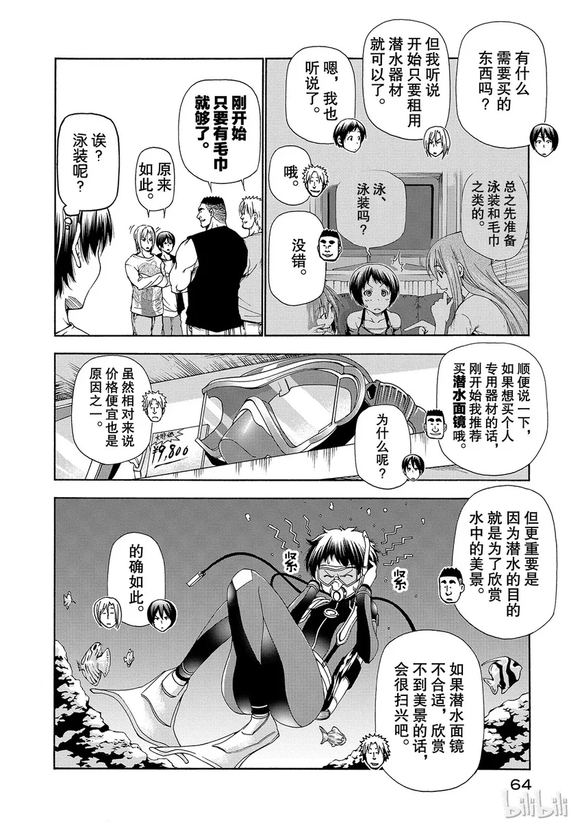 15 第8页