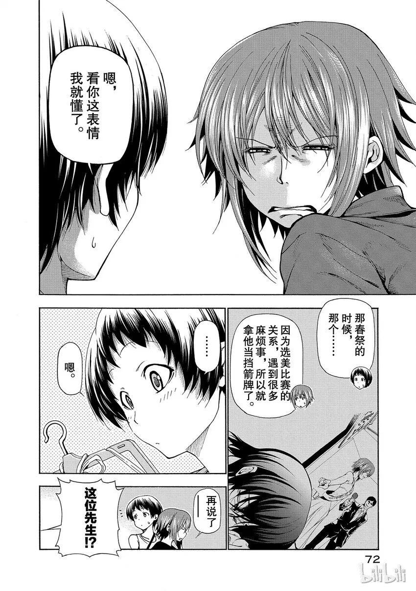 15 第16页