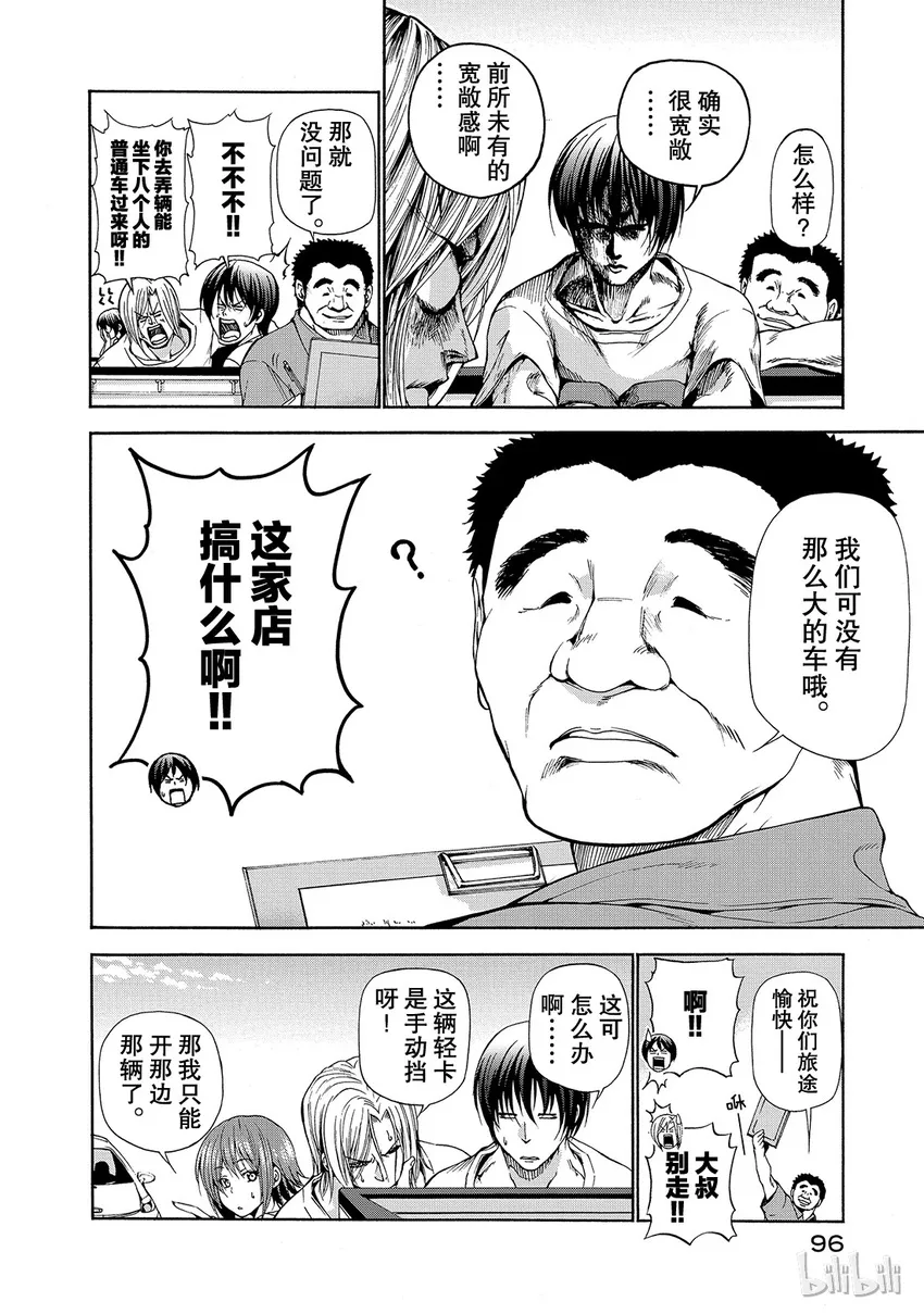 16 第8页