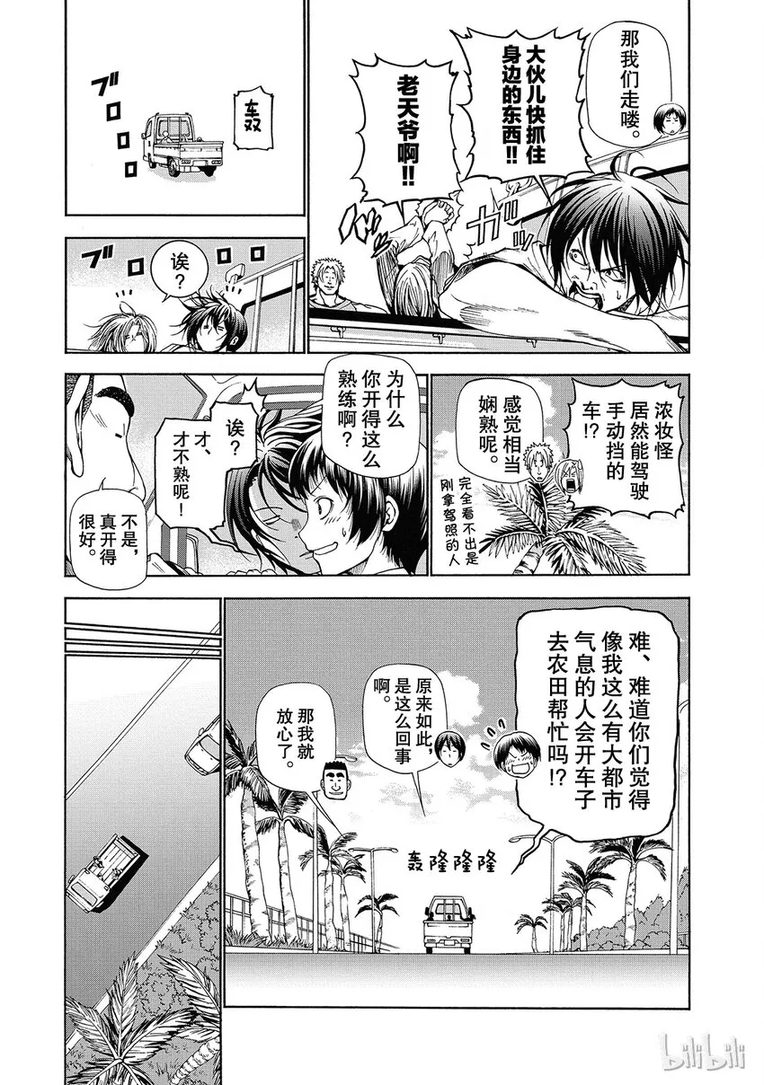 16 第11页