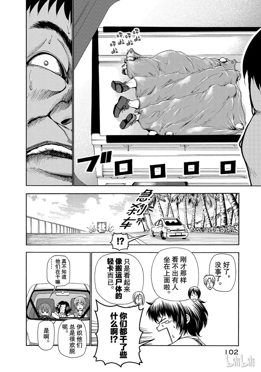 16 第14页