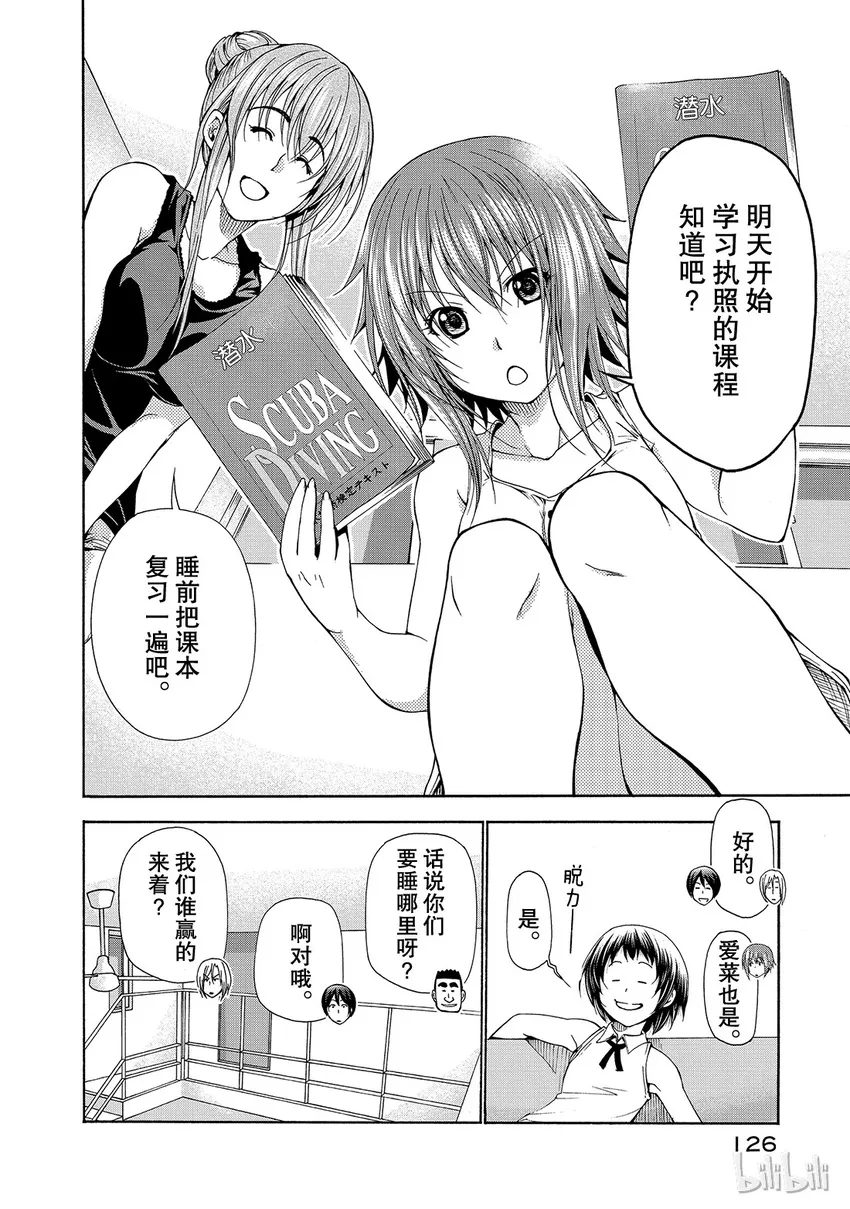 16 第38页