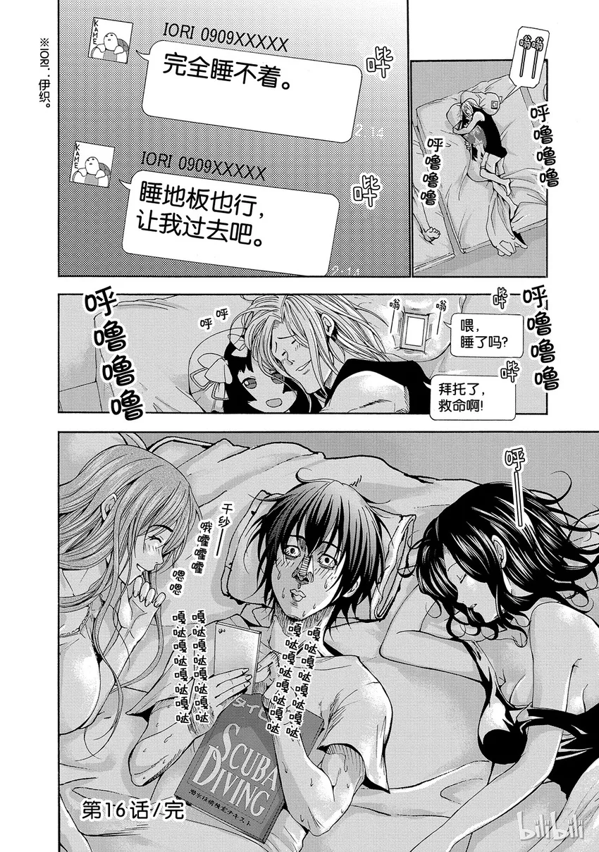 16 第44页