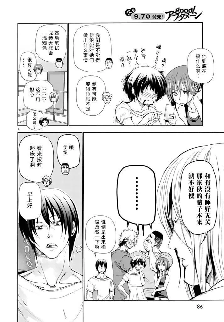 17 第4页