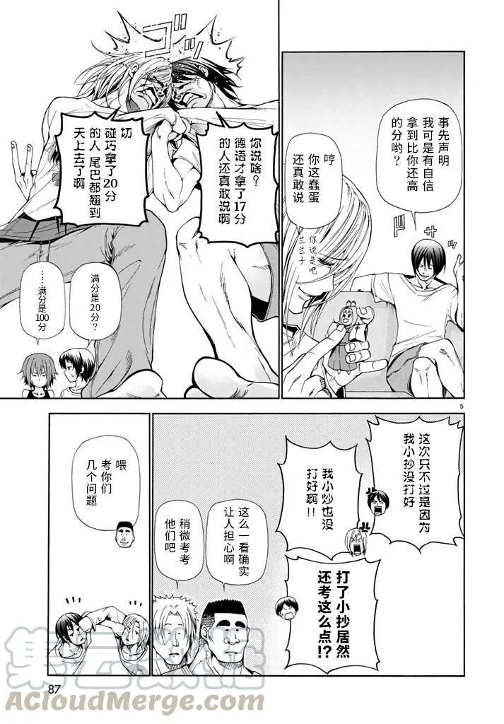 17 第5页