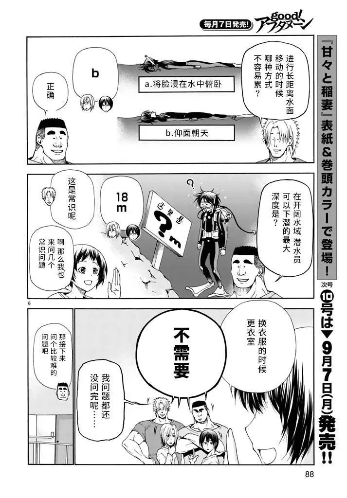 17 第6页