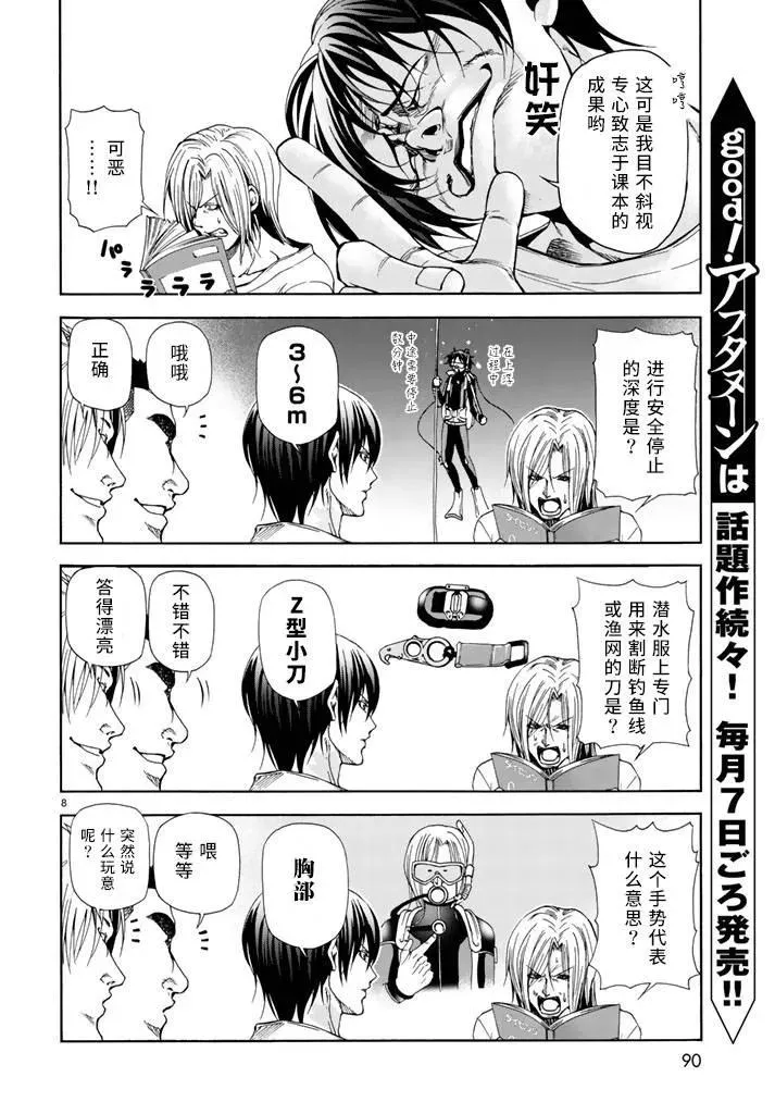 17 第8页
