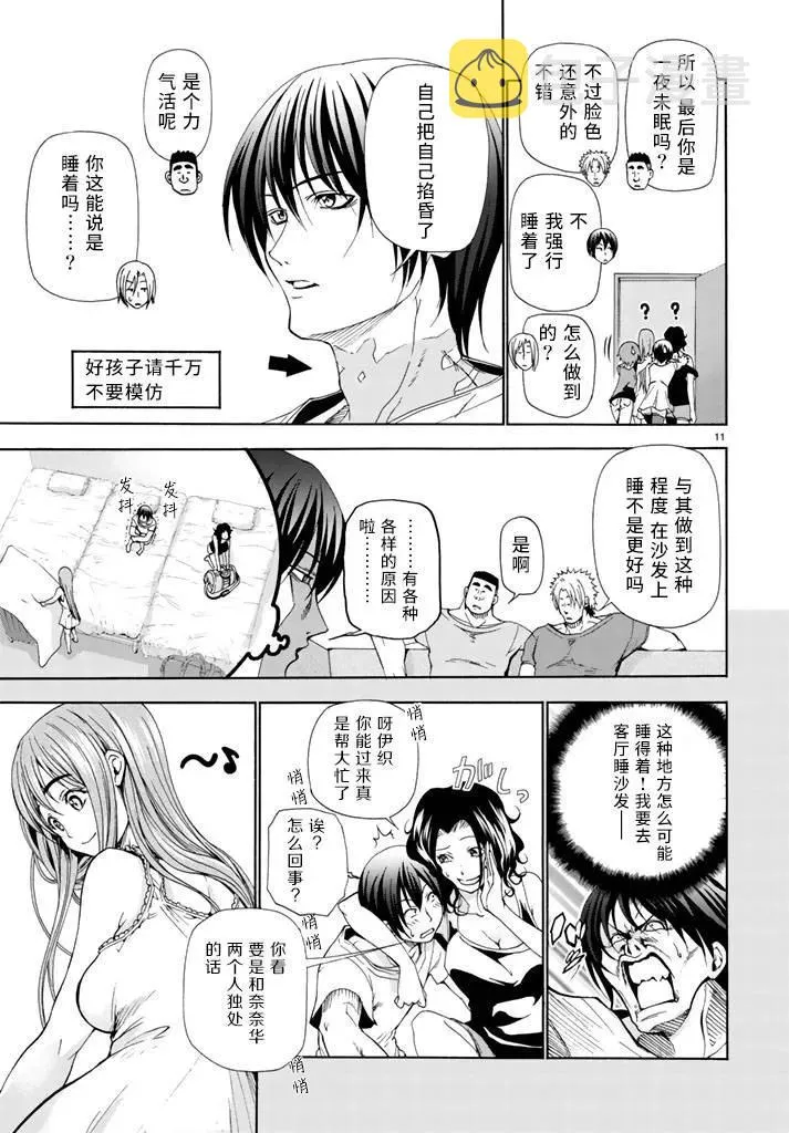 17 第11页