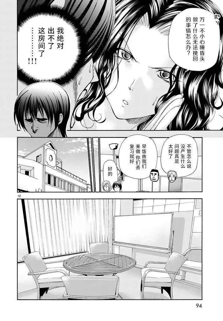 17 第12页