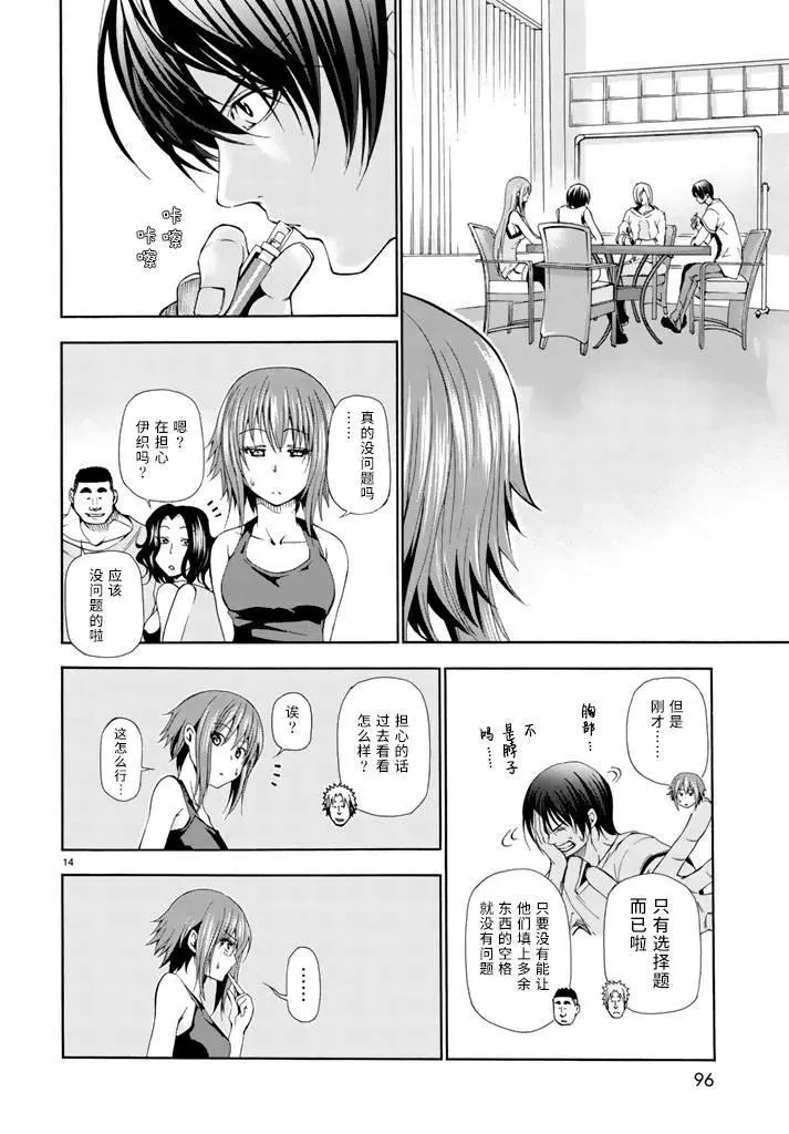 17 第14页