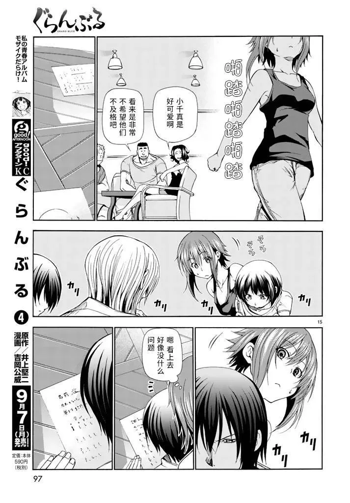 17 第15页