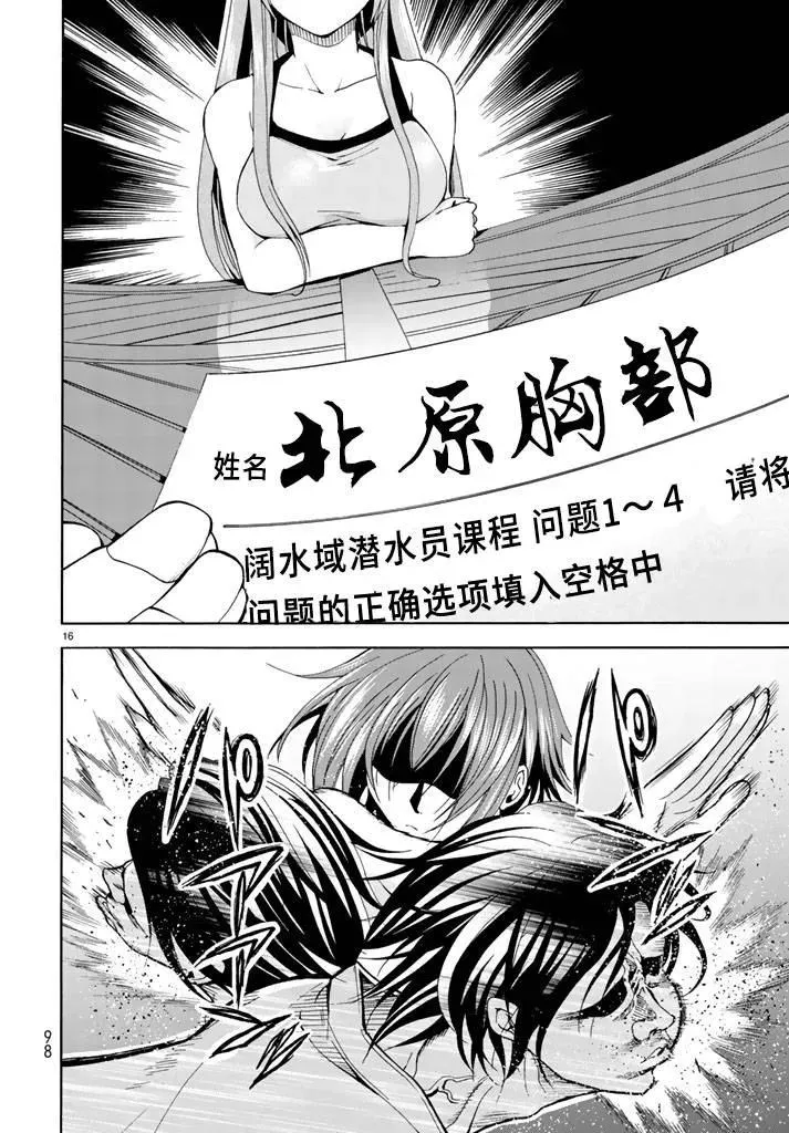 17 第16页