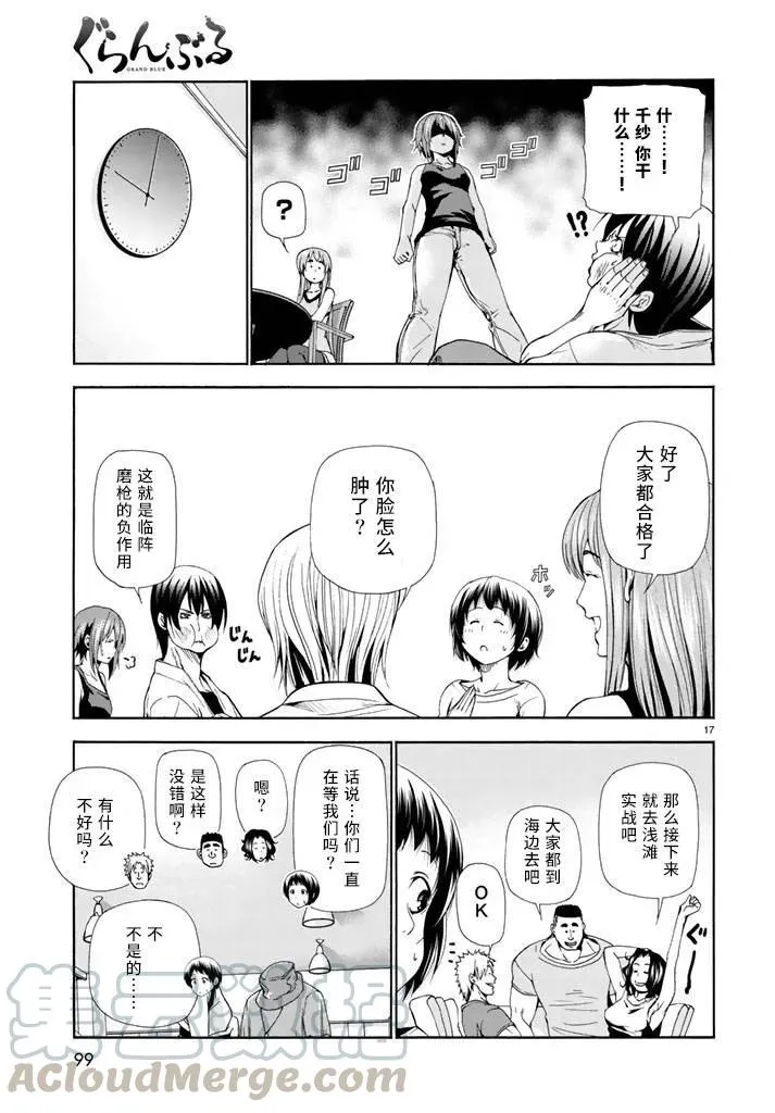 17 第17页