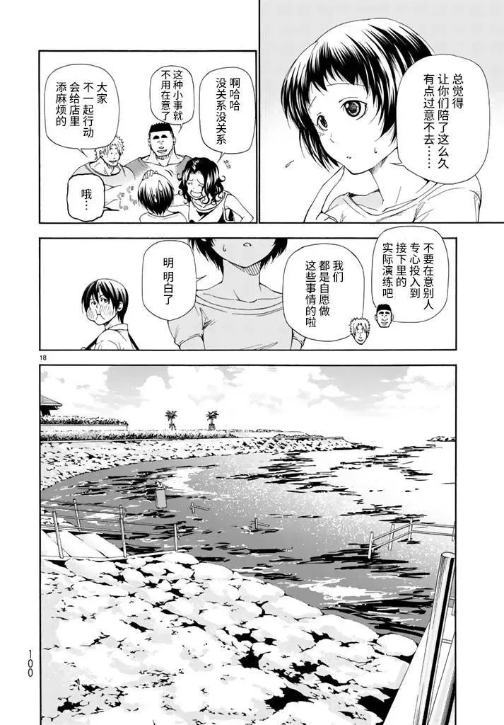17 第18页