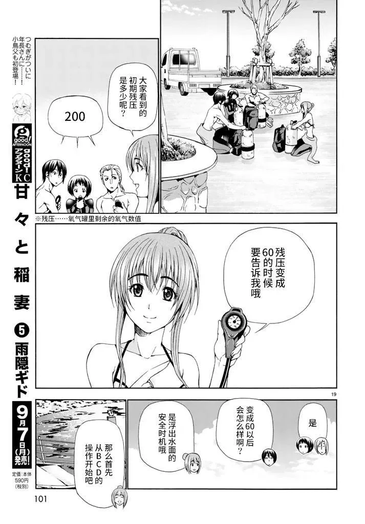17 第19页