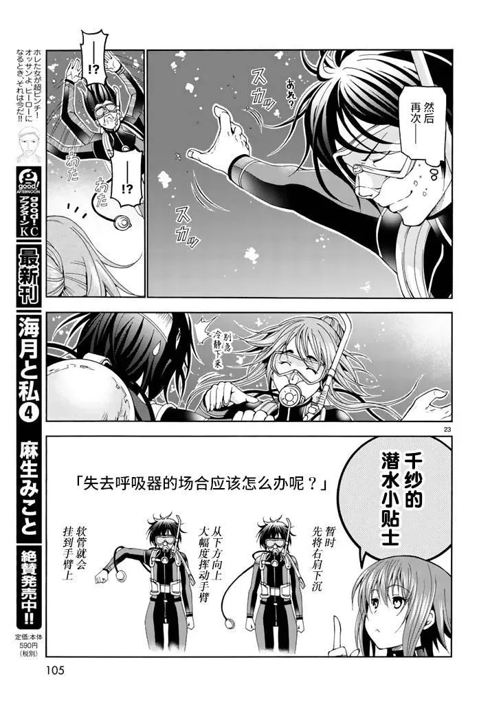 17 第23页