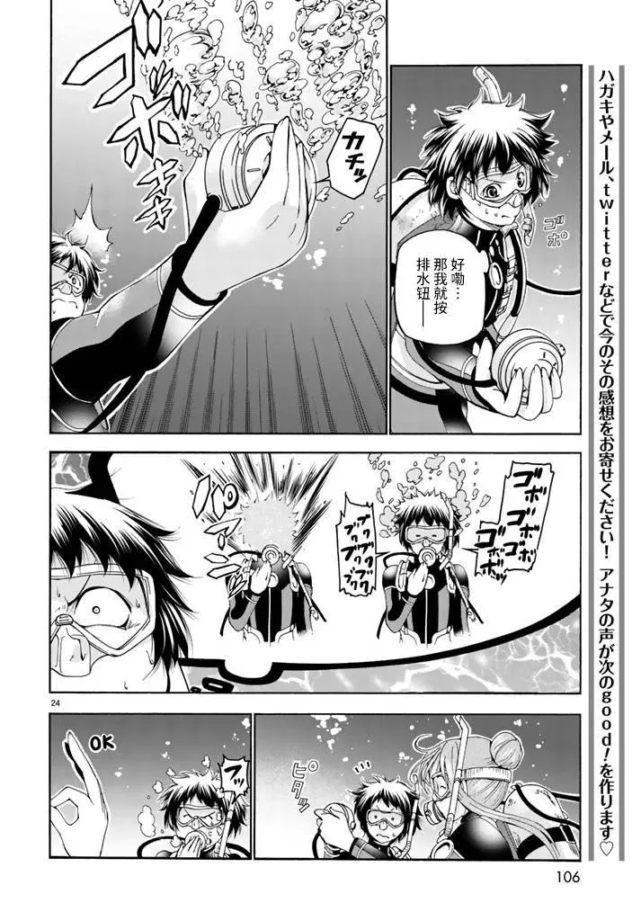 17 第24页