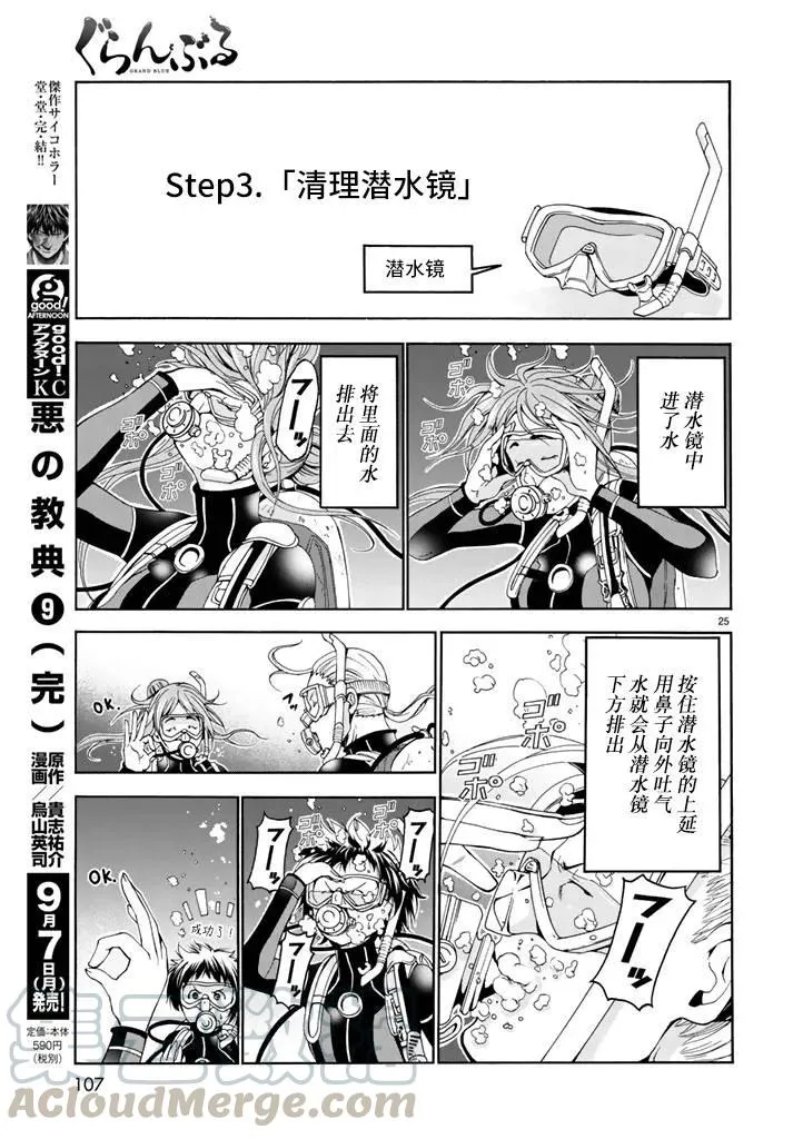 17 第25页