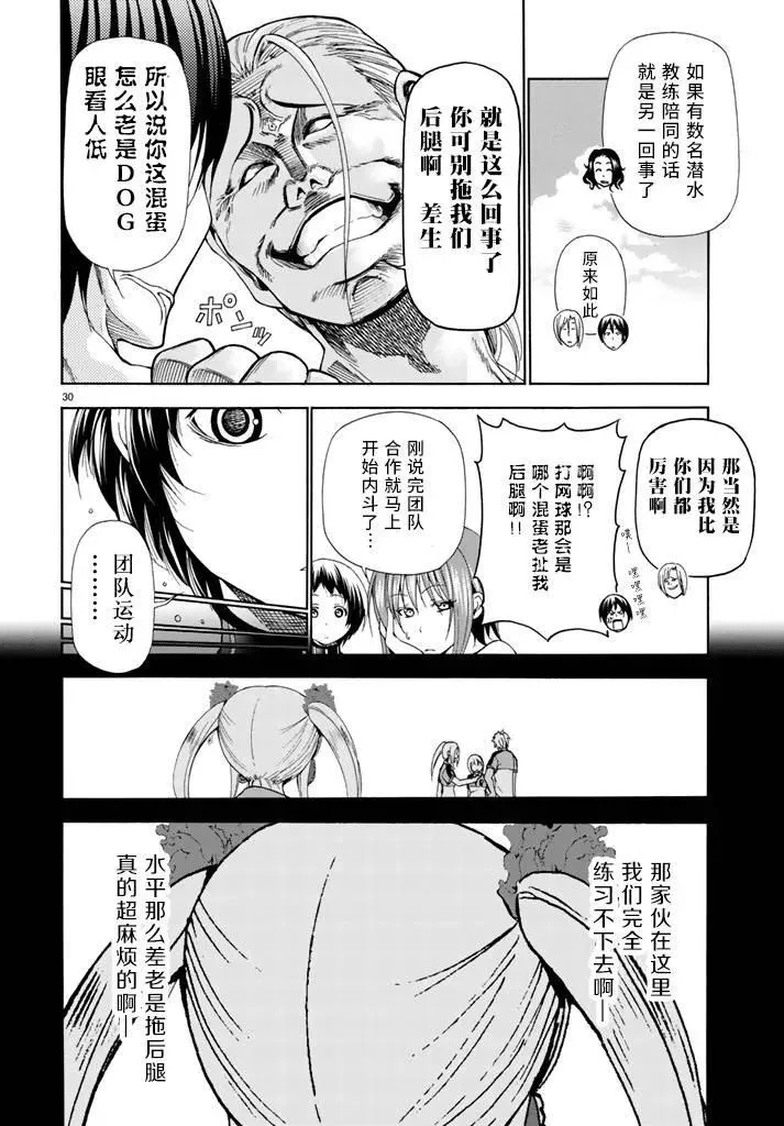 17 第30页