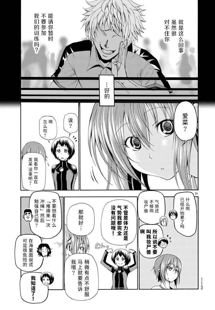 17 第31页