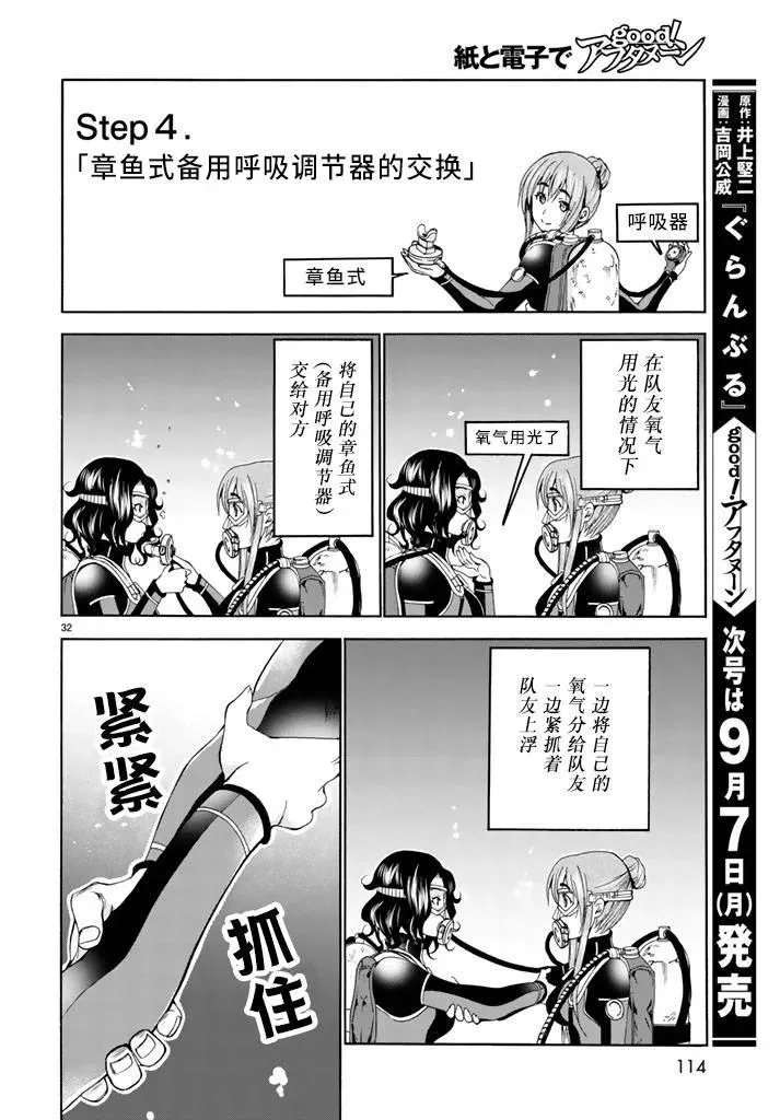 17 第32页
