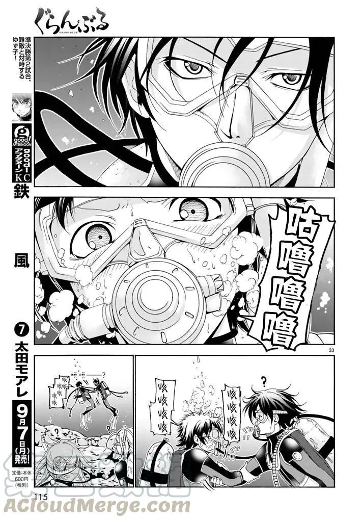 17 第33页
