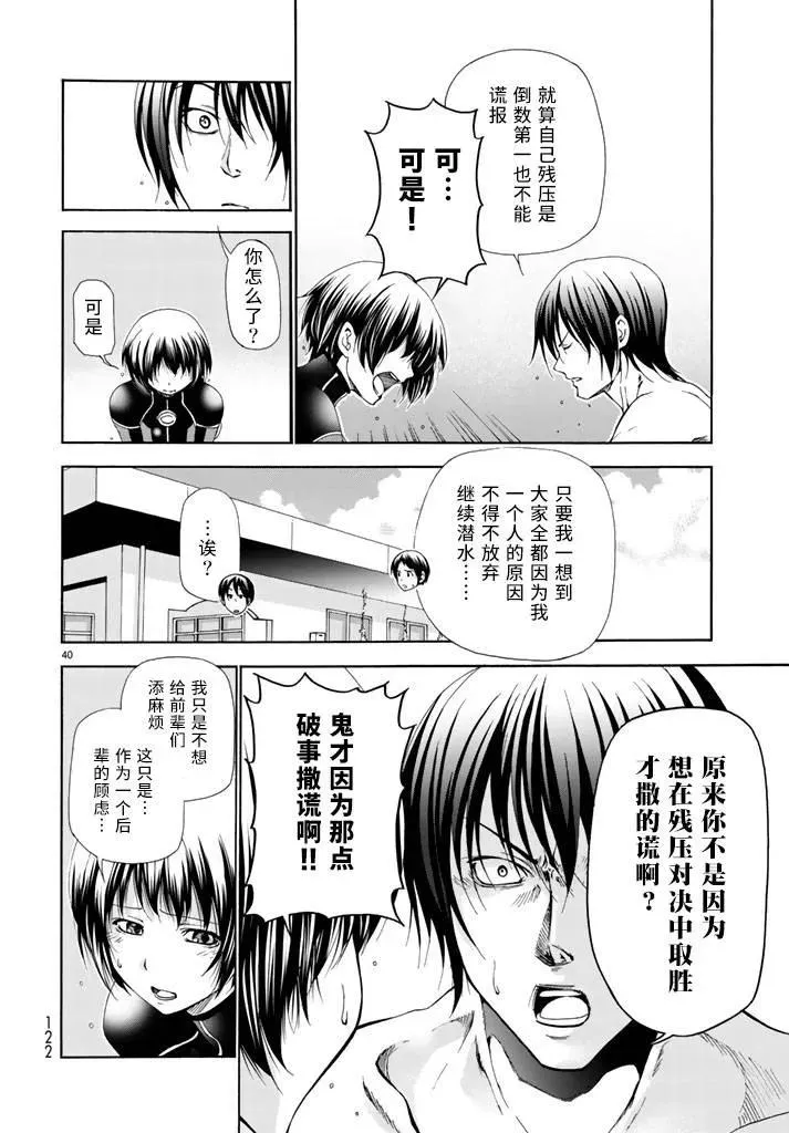 17 第40页