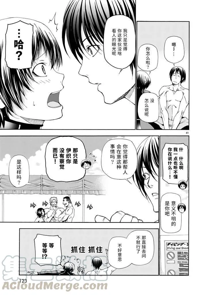17 第41页